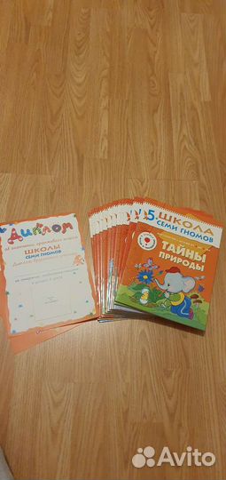 Школа семи гномов новая