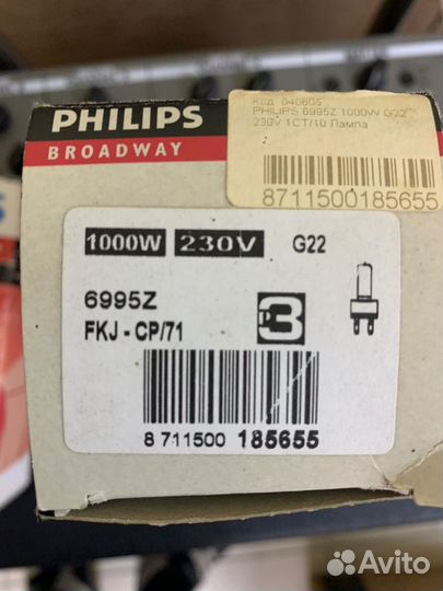 Philips 6995Z FKJ CP71 230V/1000W