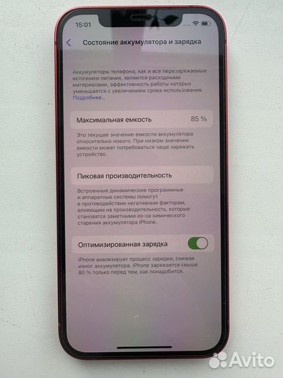 iPhone 12, 256 ГБ