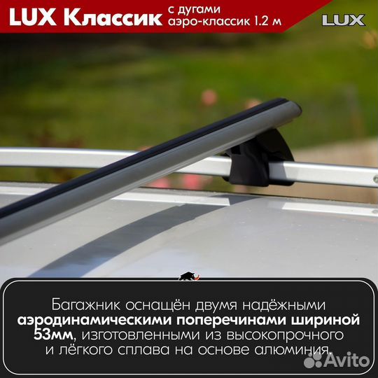 Багажник LUX классик S Ford Grand C-Max 2 2010