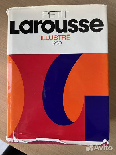 Petit Larousse словарь