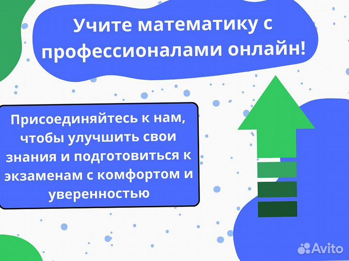 Репетитор по математике / Подготовка к ЕГЭ ОГЭ