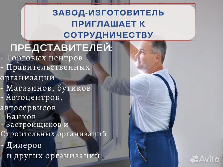 Пластиковые окна с установкой, и без, под заказ