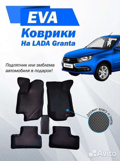 EVA автоковрики 3д с бортиками Ford