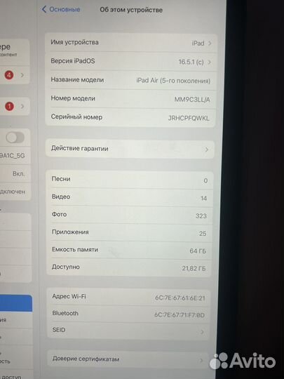 iPad air (5-го поколения) 64гб