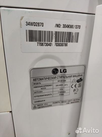 Стиральная машина lg
