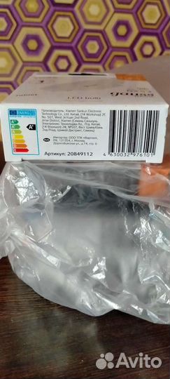 Лампа светодиодная