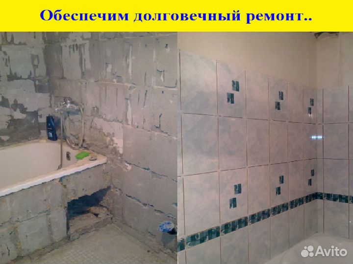 Ремонт квартиры под ключ, от частника