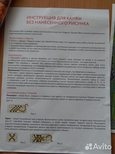 Вышивка крестом, набор 