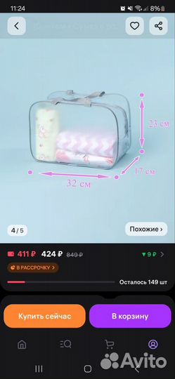 Сумка в роддом 2 шт