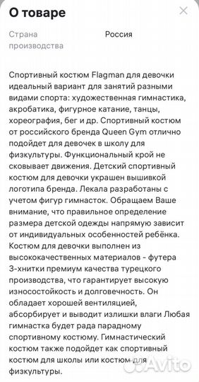 Queen Gym костюм парадный флагман