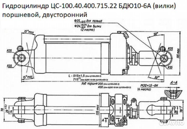 Гидроцилиндр 100.40.400.715.22 бдю10-6А