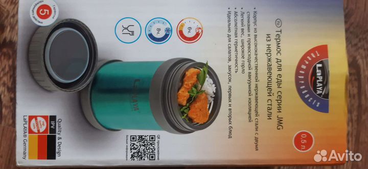 Термос для еды V 0,5 литра