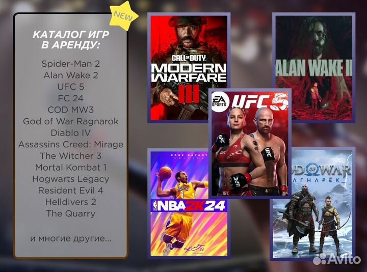 Аренда игр подписка PS Plus Extra каталог