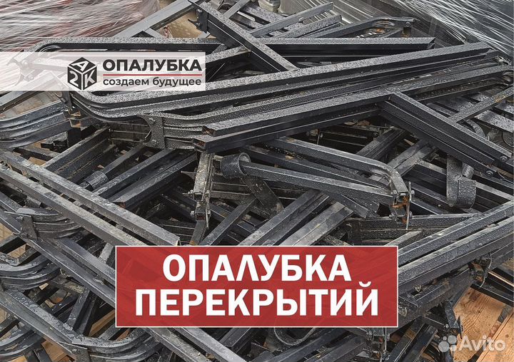 Опалубка перекрытий на телескопических стойках. Аренда/Продажа