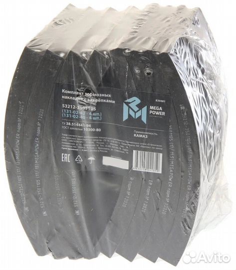 Накладки тормоз.колодки Камаз 53212-3501105с закл