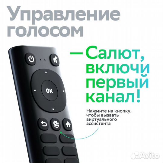 Sber box/box2 новый Smart-TV - приставка(сбербокс)