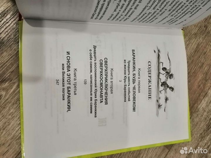 Книги для детей