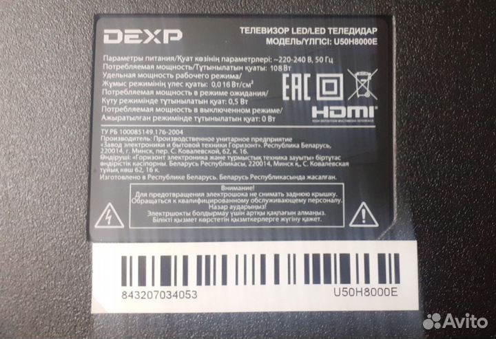 Ножки для Dexp U50H8000E