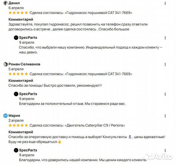 Гидронасос