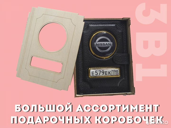 Обложка красная 3в1 под документы с данными машины