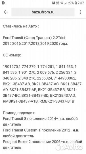 Привод левый ford transit peugeot boxer