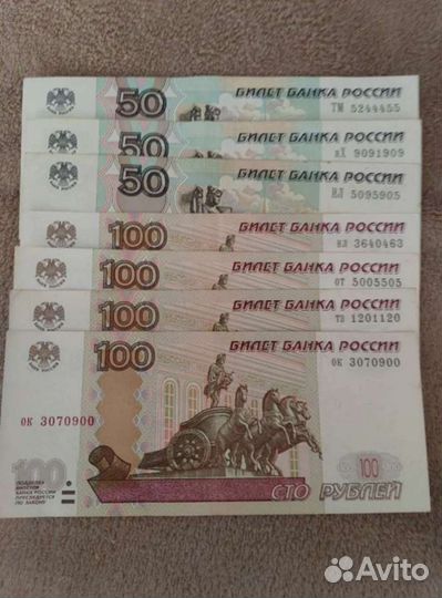 Банкноты россии