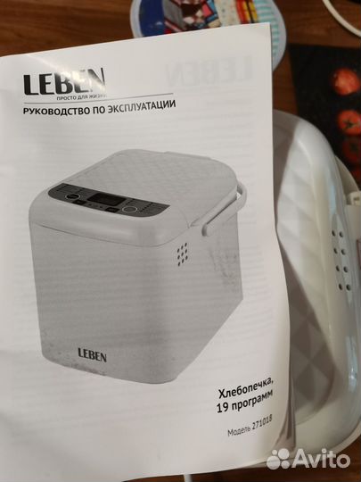 Хлебопечка