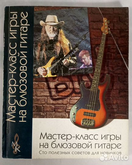 Самоучитель Ноты Гитара Баян