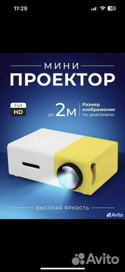 Мини проэктор новый