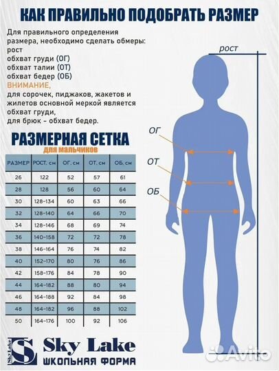 Брюки для мальчика 134