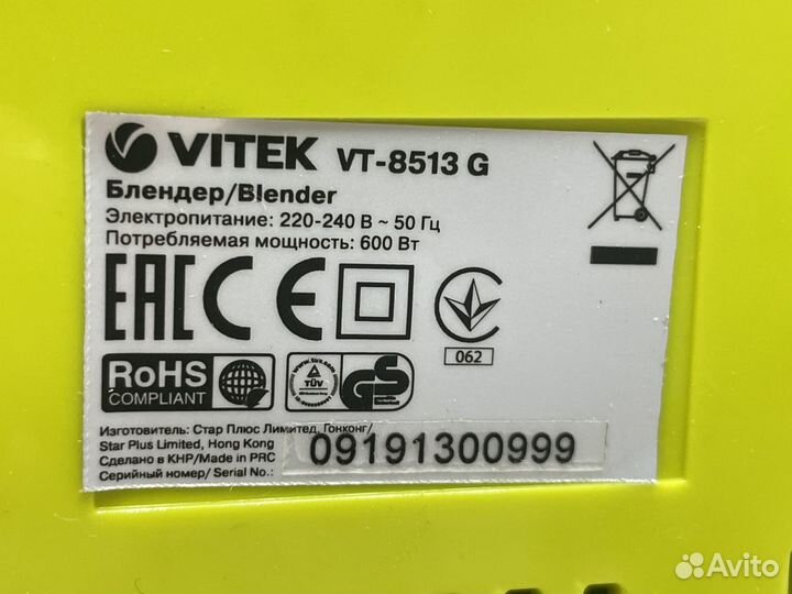 Блендер стационарный Vitek VT-8513 G(новый)