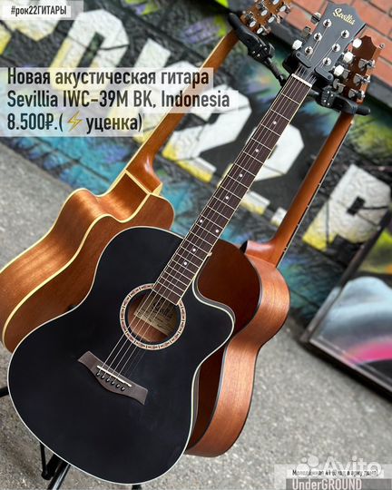 Новая акустическая гитара Sevillia, Индонезия