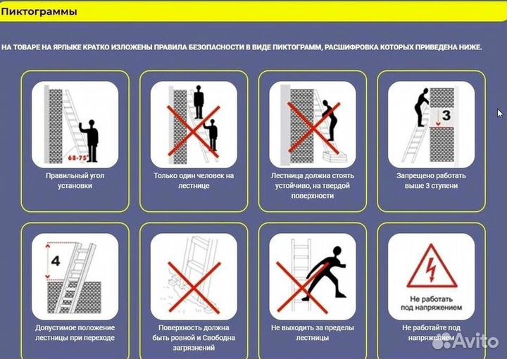 Лестница трансформер Stairs 4х3 (4.41 м)