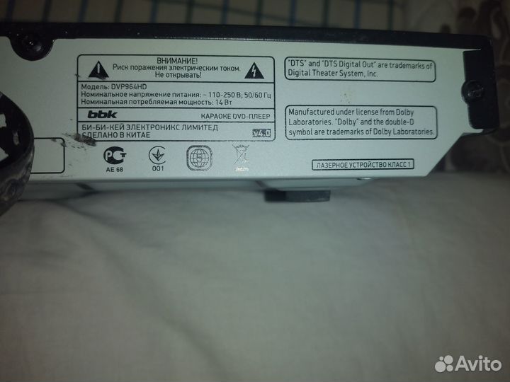 Портативный dvd плеер ввк