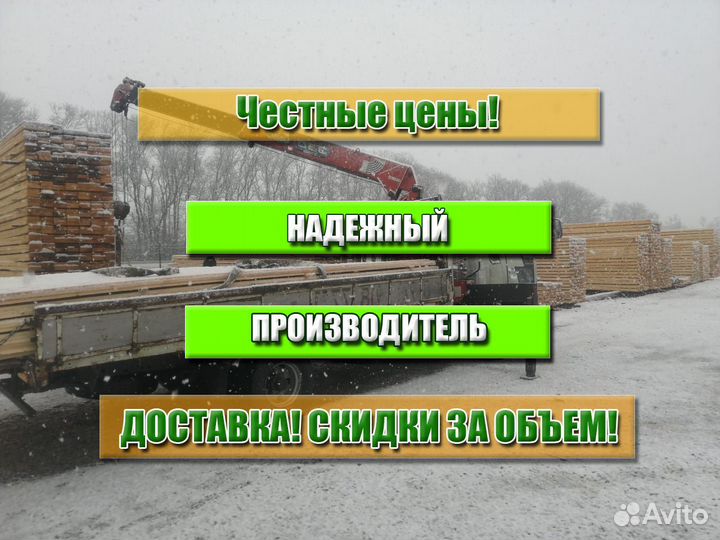Доска, Брус, гост