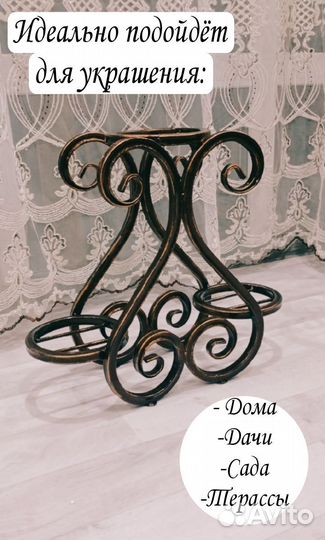 Подставка для цветов, напольная, на подоконник