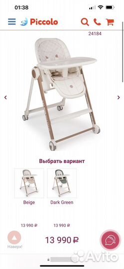 Стул для кормления Happy Baby Berny V2 Milk