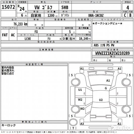 Двс с кпп, Volkswagen golf 6 1,2 / cbzb / AT7-2WD