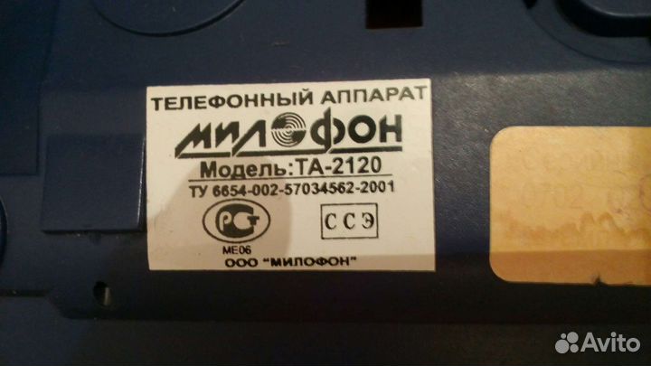 Телефон