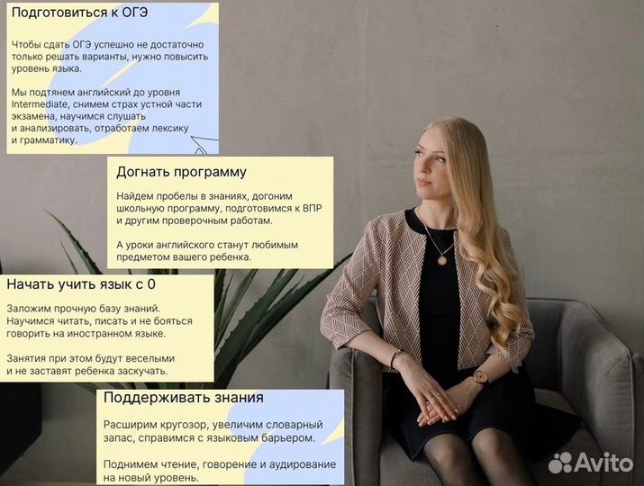 Репетитор по английскому языку