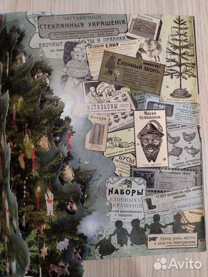 Книга: Ёлка. Новейшее издание (#4)