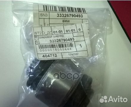 Сайлентблок задний X3 F25 плавающ 33326790493