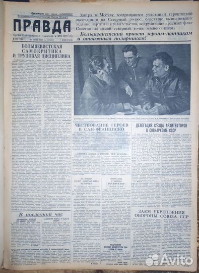 Отто Юльевич Шмидт в газетах 