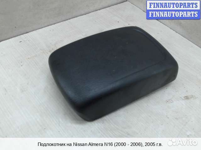 Подлокотник Nissan Almera II N16, 2005 1.5 Бензин