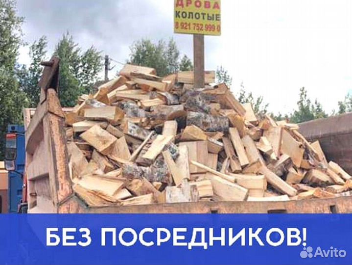 Дрова от производителя