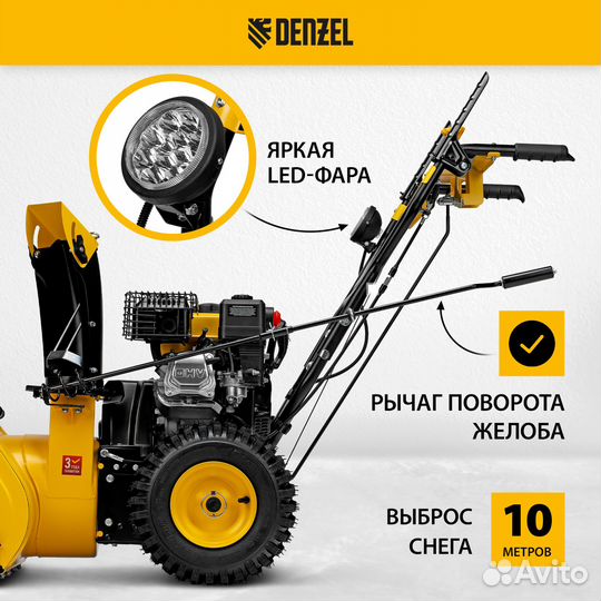 Снегоуборщик бензиновый denzel SB 560 LP, 212 cc