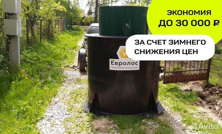 Септик и автономная канализация для дома и дачи