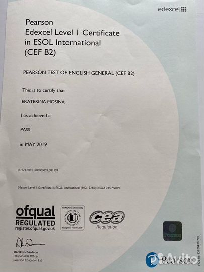 Репетитор английский, немецкий языки