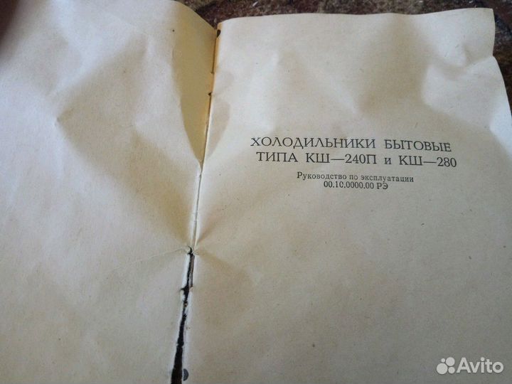 Руководство по эксплуатации холодильника Бирюса